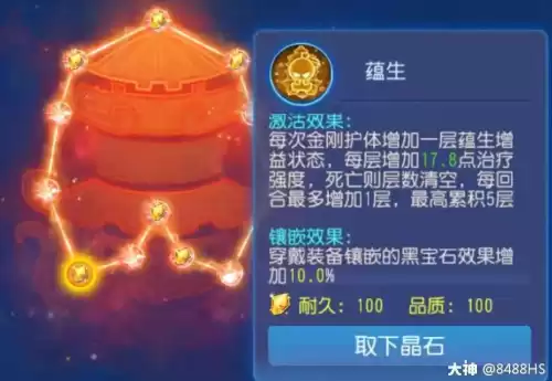 梦幻西游手游化生寺怎么加速度　梦幻西游手游攻略-第40张
