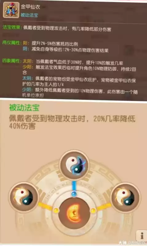 梦幻西游手游化生寺怎么加速度　梦幻西游手游攻略-第43张