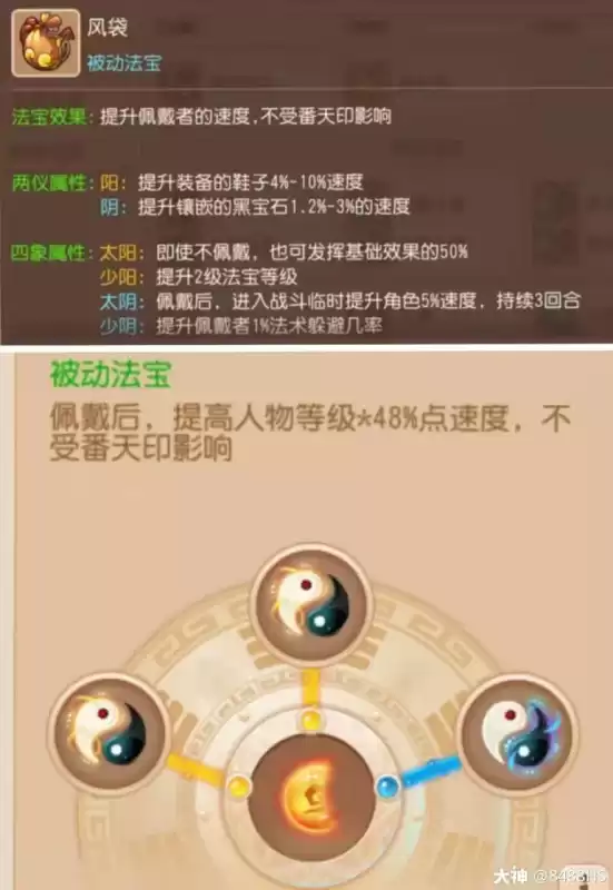 梦幻西游手游化生寺怎么加速度　梦幻西游手游攻略-第45张
