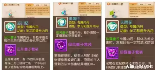 梦幻西游手游化生寺怎么加速度　梦幻西游手游攻略-第47张