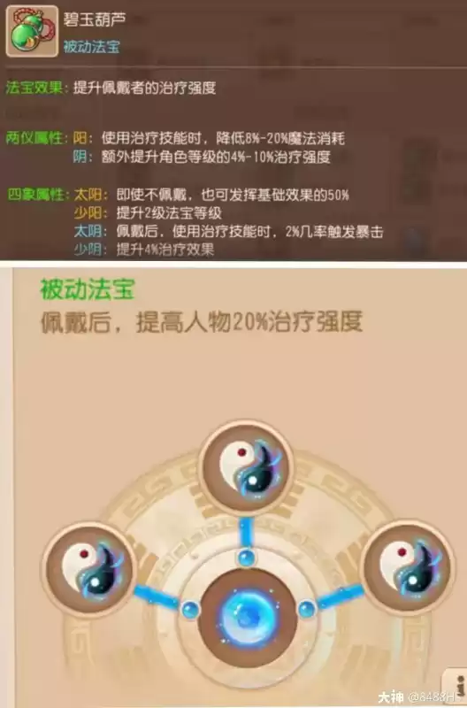 梦幻西游手游化生寺怎么加速度　梦幻西游手游攻略-第46张