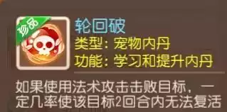 梦幻西游手游化生寺怎么加速度　梦幻西游手游攻略-第48张