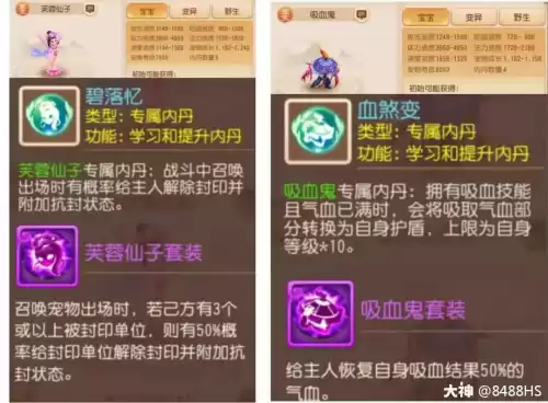 梦幻西游手游化生寺怎么加速度　梦幻西游手游攻略-第50张