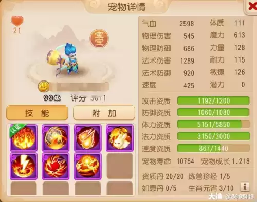 梦幻西游手游化生寺怎么加速度　梦幻西游手游攻略-第49张