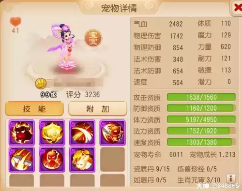 梦幻西游手游化生寺怎么加速度　梦幻西游手游攻略-第51张
