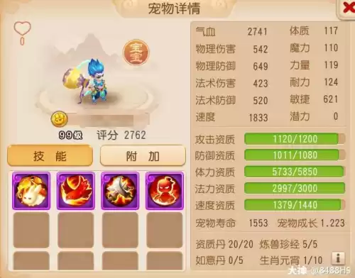 梦幻西游手游化生寺怎么加速度　梦幻西游手游攻略-第53张