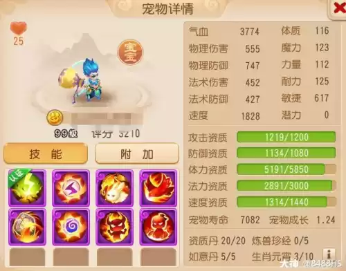梦幻西游手游化生寺怎么加速度　梦幻西游手游攻略-第52张