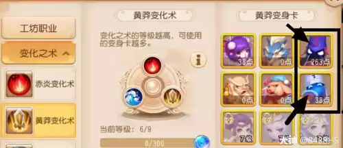 梦幻西游手游化生寺怎么加速度　梦幻西游手游攻略-第55张