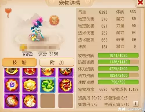 梦幻西游手游化生寺怎么加速度　梦幻西游手游攻略-第54张