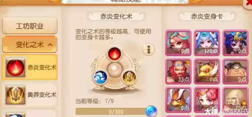 梦幻西游手游化生寺怎么加速度　梦幻西游手游攻略-第57张