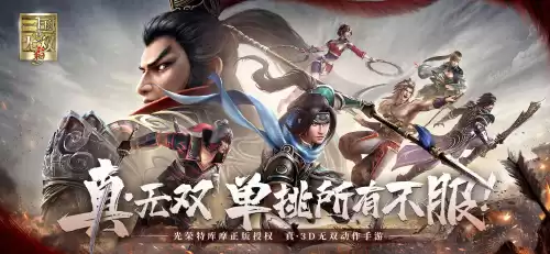 真三国无双霸ex是什么技能　三国无双7技能-第4张
