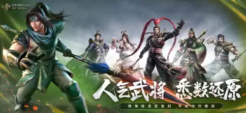真三国无双霸ex是什么技能　三国无双7技能-第11张