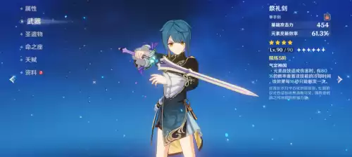 原神四星英雄练谁　原神什么4星角色厉害-第9张