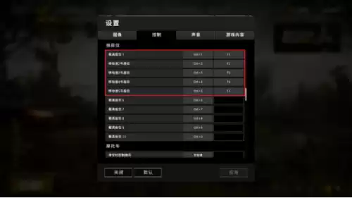 绝地求生怎么快速上车　绝地求生车上开枪技巧叫啥-第15张