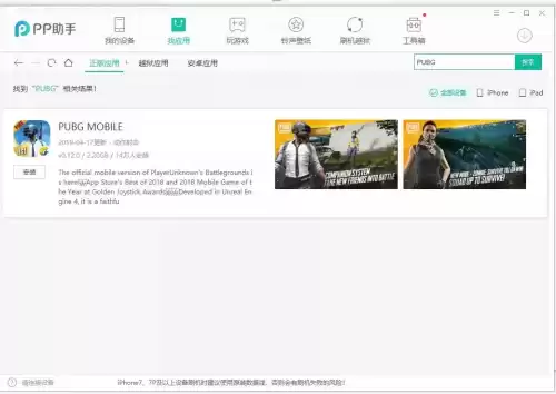 绝地求生国际服什么出的　绝地求生之刺激战场国际服-第1张