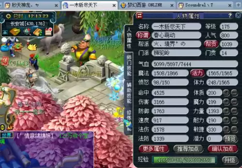 梦幻西游神器加112伤害加多少钱　梦幻西游神器技能-第1张