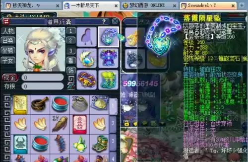 梦幻西游神器加112伤害加多少钱　梦幻西游神器技能-第4张