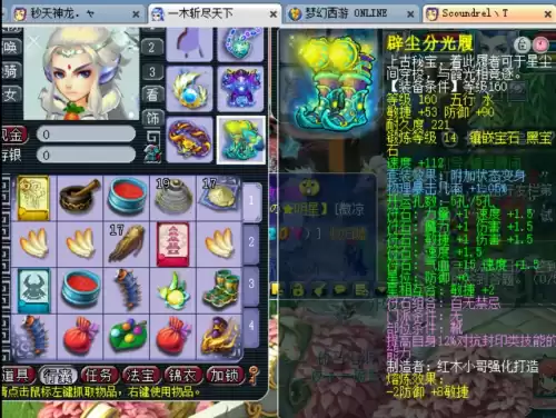 梦幻西游神器加112伤害加多少钱　梦幻西游神器技能-第6张