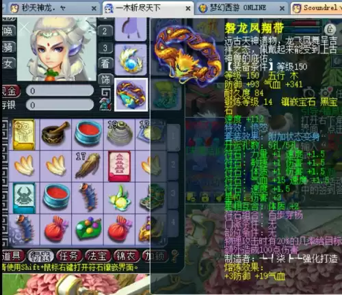 梦幻西游神器加112伤害加多少钱　梦幻西游神器技能-第5张