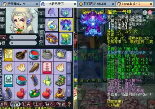 梦幻西游神器加112伤害加多少钱　梦幻西游神器技能-第7张