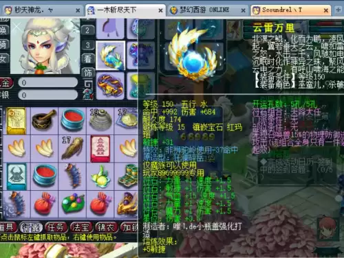 梦幻西游神器加112伤害加多少钱　梦幻西游神器技能-第8张