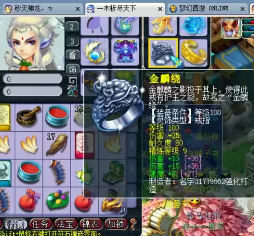 梦幻西游神器加112伤害加多少钱　梦幻西游神器技能-第9张
