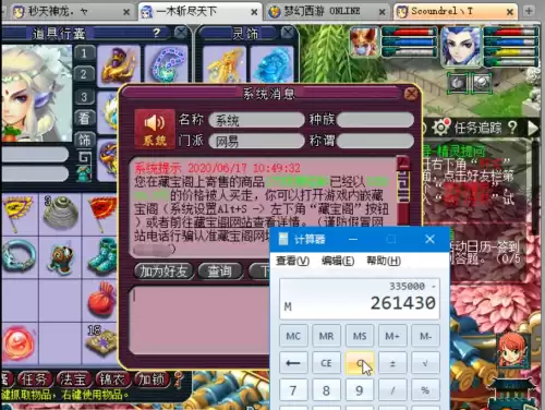 梦幻西游神器加112伤害加多少钱　梦幻西游神器技能-第15张