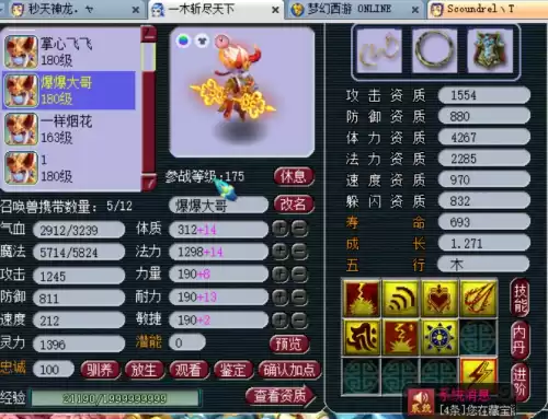 梦幻西游神器加112伤害加多少钱　梦幻西游神器技能-第14张