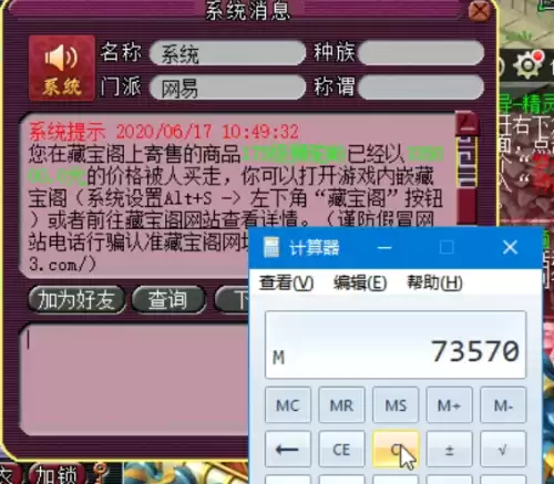 梦幻西游神器加112伤害加多少钱　梦幻西游神器技能-第16张