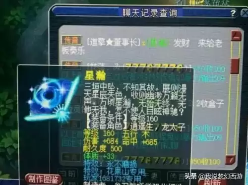 梦幻西游耐力加多少伤害　梦幻西游武器耐力换算-第1张