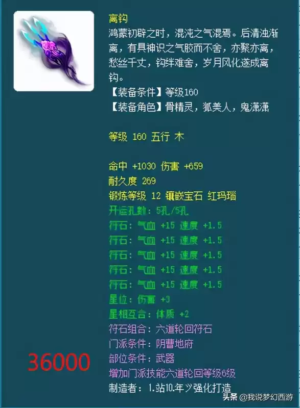 梦幻西游耐力加多少伤害　梦幻西游武器耐力换算-第3张