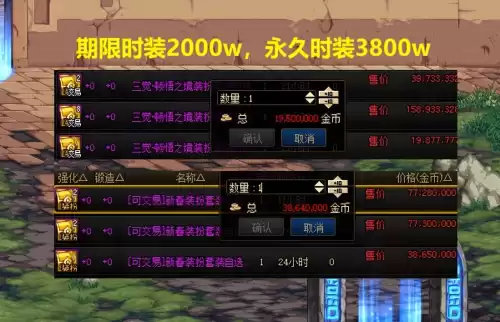 dnf春节套2021　dnf2021年春节套-第1张