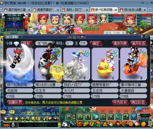 梦幻西游独立窗口怎么切换　梦幻西游窗口切换-第3张