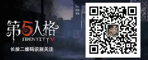 共研服第五人格在哪里下载　共研服第五人格-第2张