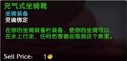 wow坐骑装备是消耗品吗　魔兽世界商城坐骑买哪个好-第3张