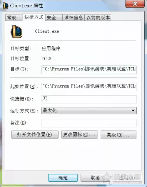 lol里的图标怎么打不开　英雄联盟打开后图标都不显示不出来-第2张