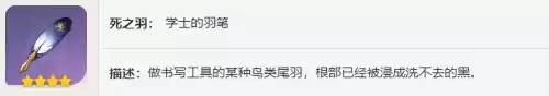 原神学士套适合砂糖吗　原神砂糖用什么圣遗物-第5张