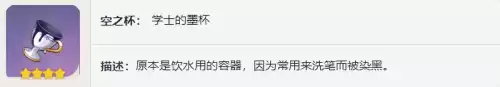 原神学士套适合砂糖吗　原神砂糖用什么圣遗物-第7张