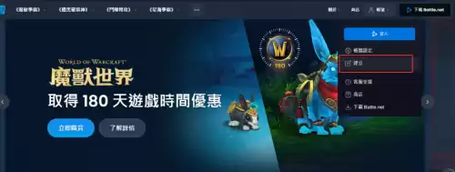 魔兽世界怎么打外服　魔兽外服-第5张