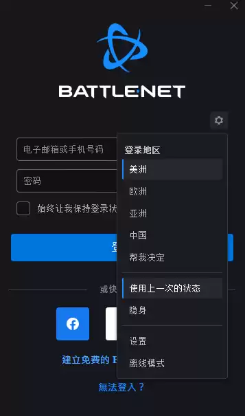 魔兽世界怎么打外服　魔兽外服-第4张