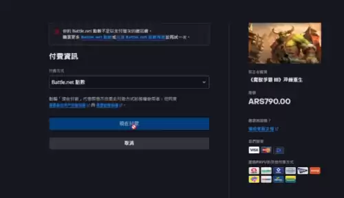 魔兽世界怎么打外服　魔兽外服-第9张