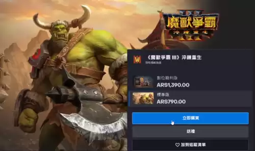 魔兽世界怎么打外服　魔兽外服-第8张