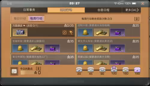 明日之后如何转金条最快　明日之后20万金条怎么转-第5张