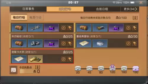 明日之后如何转金条最快　明日之后20万金条怎么转-第4张