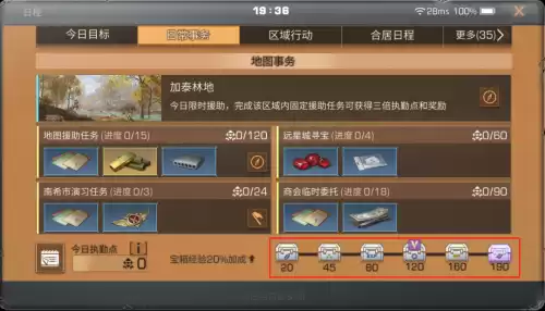 明日之后如何转金条最快　明日之后20万金条怎么转-第14张