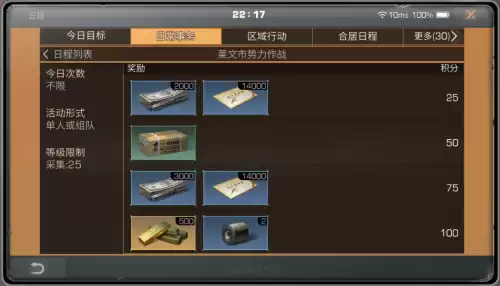 明日之后如何转金条最快　明日之后20万金条怎么转-第13张