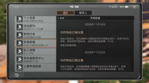 明日之后如何转金条最快　明日之后20万金条怎么转-第15张