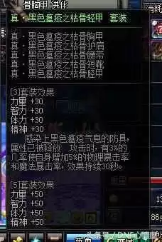 dnf流光套　DNF天空套-第2张