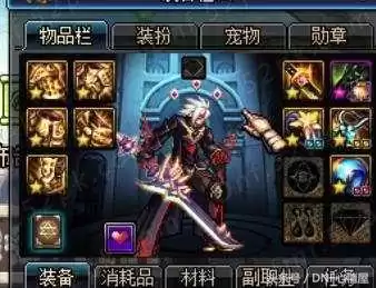 dnf流光套　DNF天空套-第6张