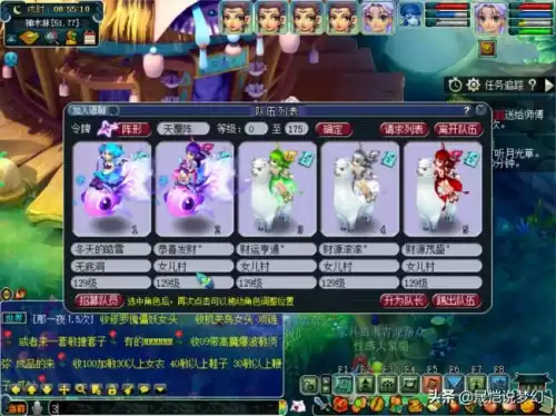 梦幻单开剧情点学什么技能　梦幻西游剧情点什么技能-第3张